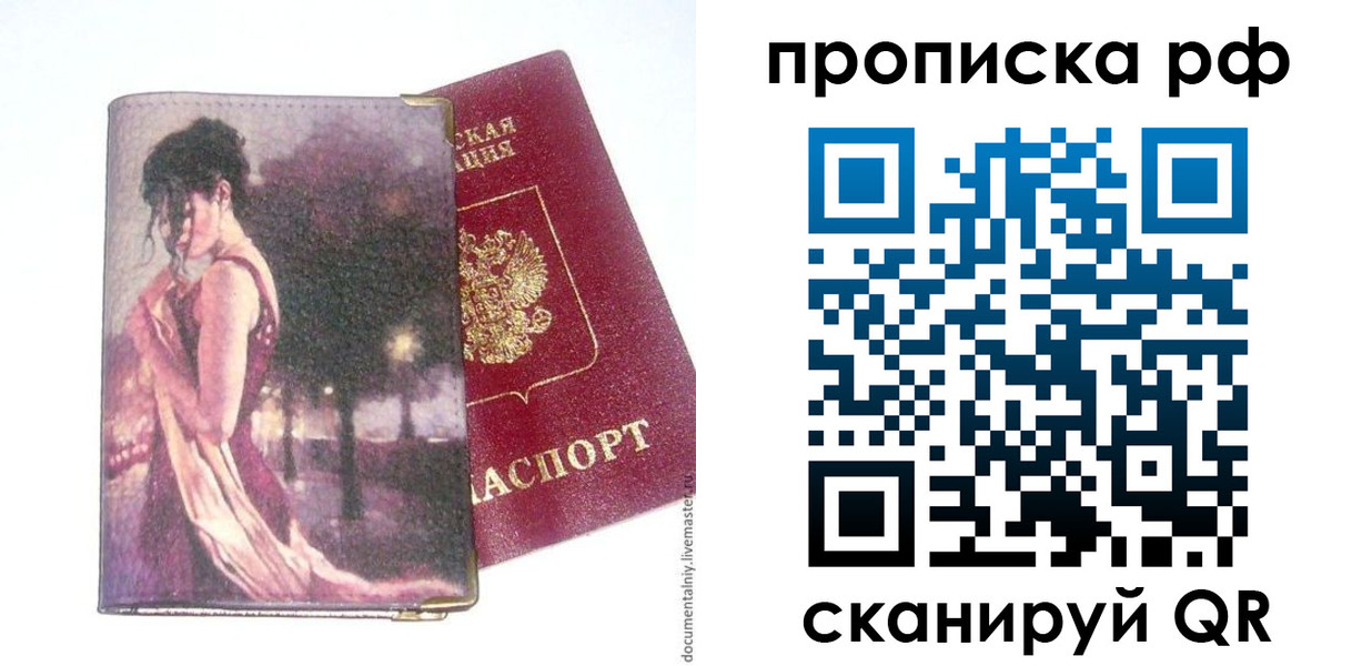 прописка поиск в Архангельской области