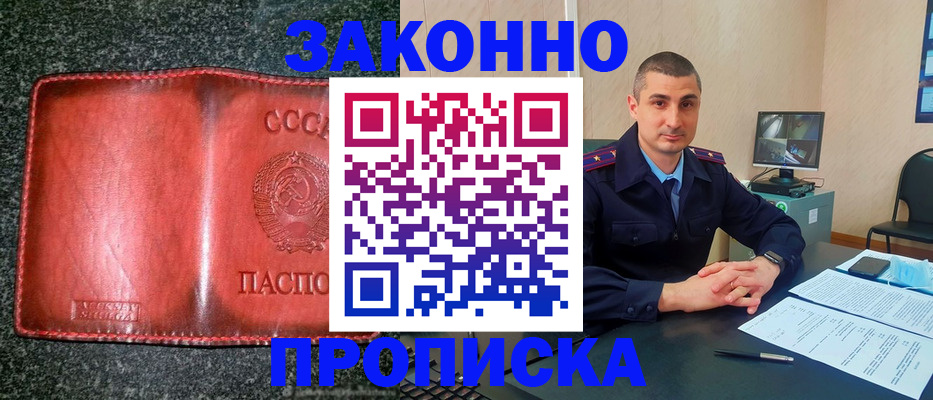 законная регистрация в Архангельской области