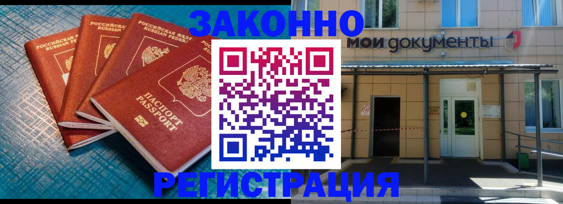 временная регистрация законно в Архангельской области