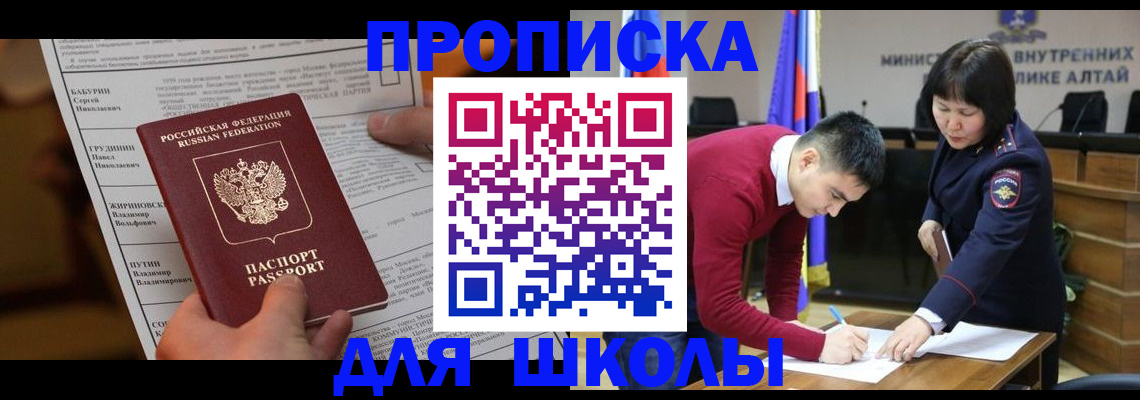 прописка паспорт в Архангельской области