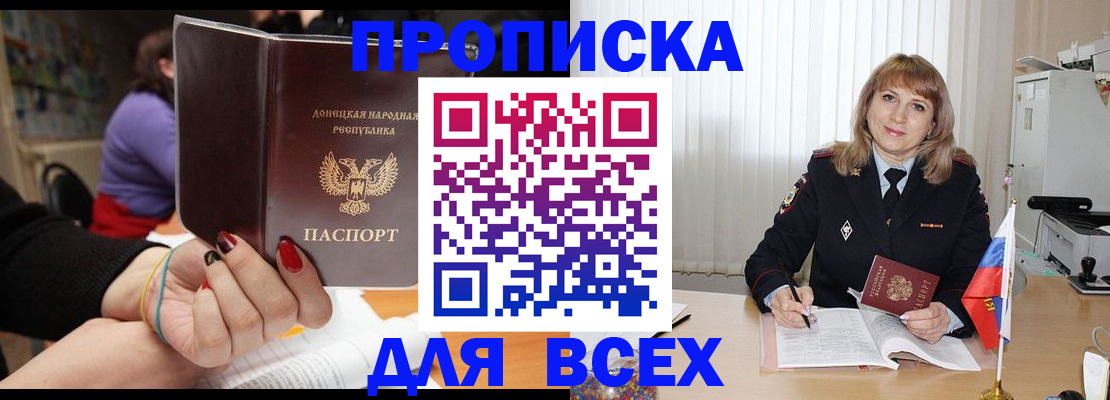 прописка от собственника в Архангельской области