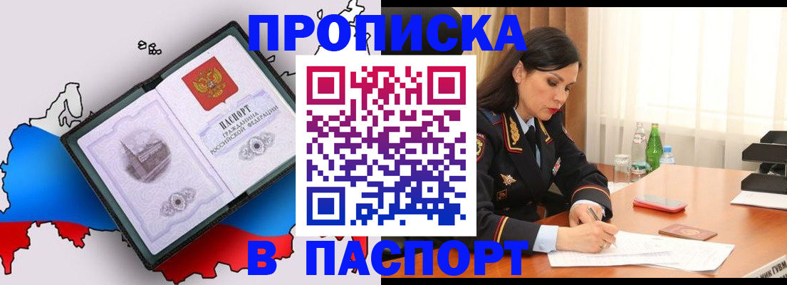 временная регистрация надежно в Архангельской области