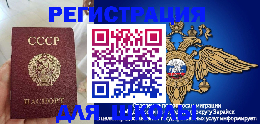 прописка штамп в Архангельской области