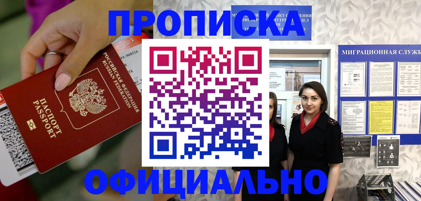 регистрация по РВП в Архангельской области