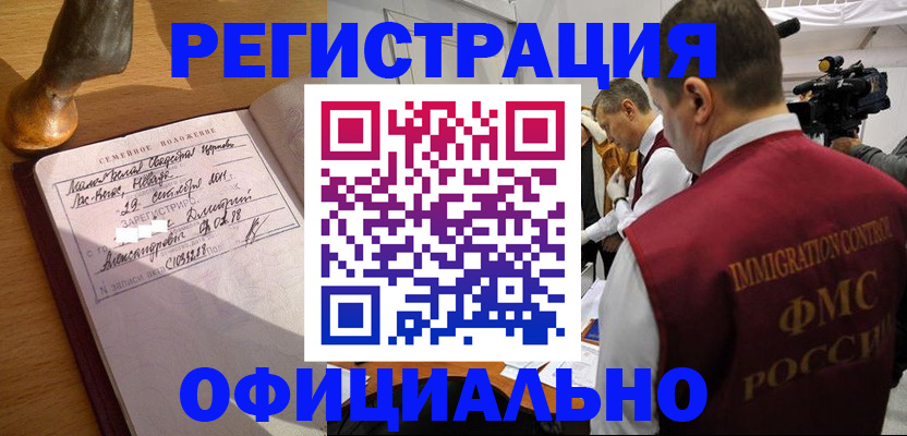 временная регистрация для школы в Архангельской области