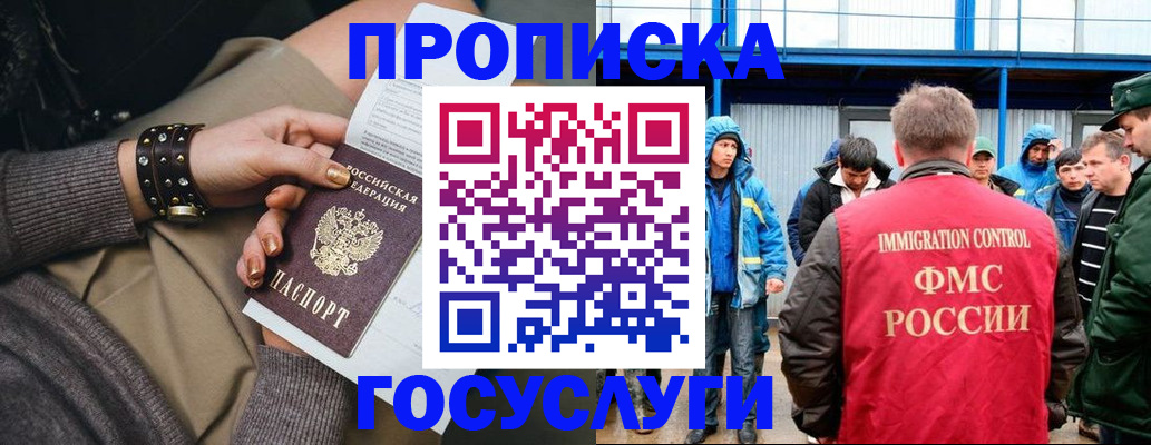 прописка паспорт в Архангельской области