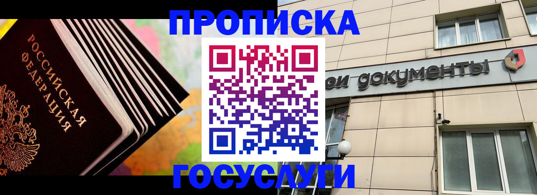 временная регистрация гарантия в Архангельской области