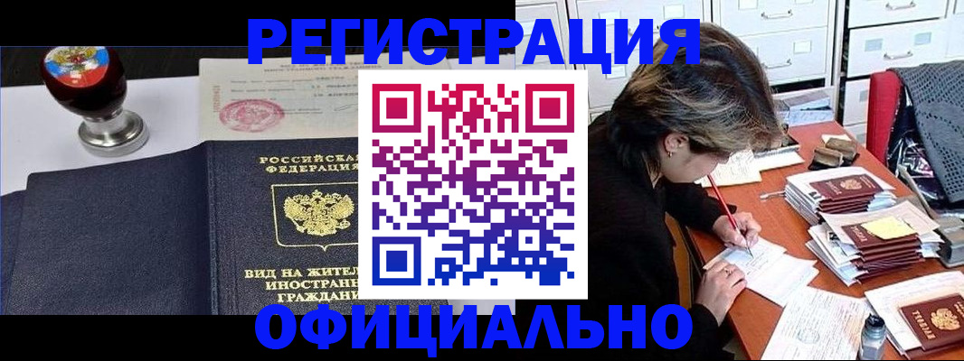 прописка для поликлиники в Архангельской области
