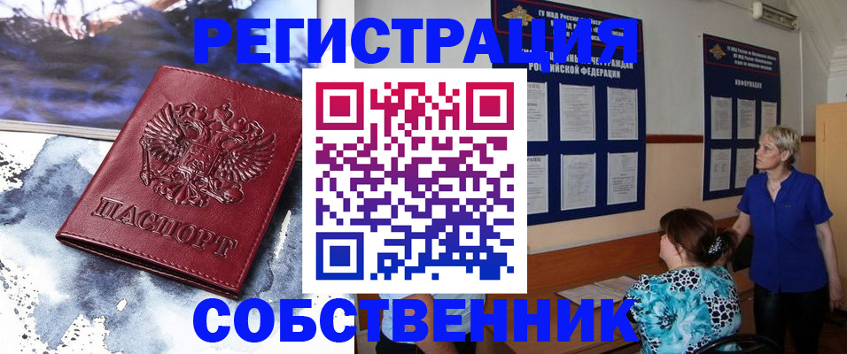 временная регистрация в Архангельской области