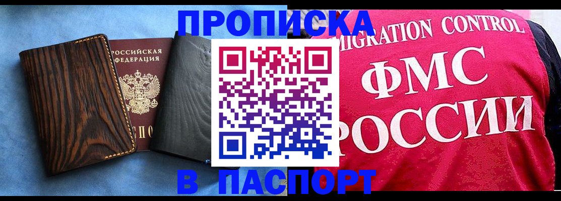 помощь с пропиской от собственника в Архангельской области